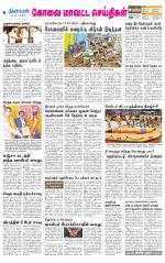 Coimbatore Supplement