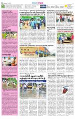 Nellai City-Tirunelveli Supplement