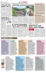Dindigul-Madurai Supplement