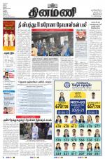 Dinamani -Tirunelveli