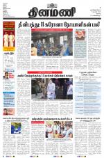 Dinamani - Erode & Ooty