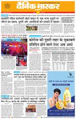 नागपुर-विदर्भ