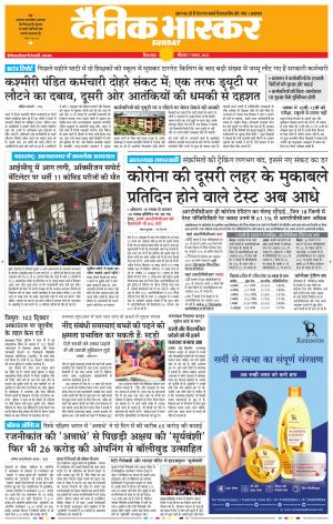 छिंदवाड़ा