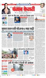 Ghaziabad - Punjab Kesari