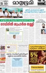 Kozhikode (includes Wayanad)