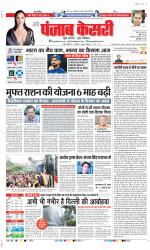 DELHI MAIN - PUNJAB KESARI