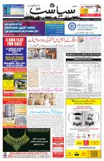 Siasat Daily