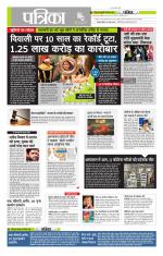 मध्य प्रदेश-छत्तीसगढ़