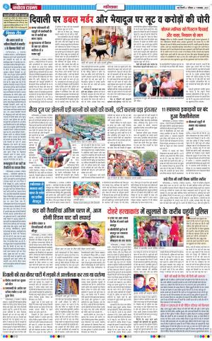 The Navodaya Times Ghaziabad﻿