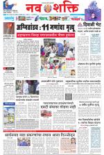 Navshakti Epaper