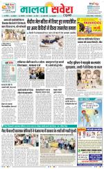 Sangrur / Barnala Savera