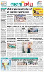 Firozpur / Fazilka Savera