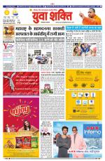 युवाशक्ति