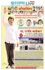 Buldhana Live