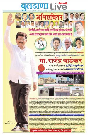 07 Nov Buldhana Live