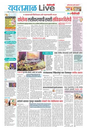 07 Nov Yavatmal Live
