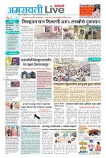 Amravati Live