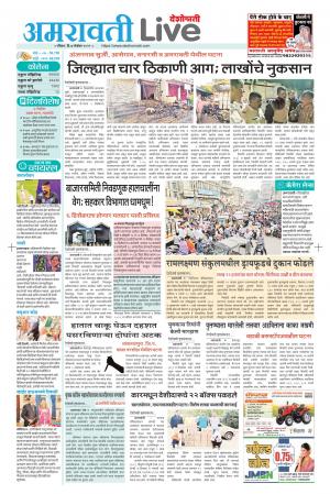 07 Nov Amaravati Live