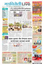 Gadchiroli Live