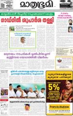 Kannur (includes Kasargod)