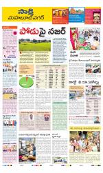 Mahabubnagar District