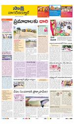 Nagarkurnool District