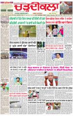 Daily Charhdikala (Haryana) 