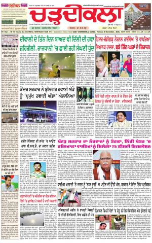 charhdikala haryana 8-11-2021