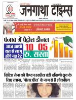 JANGATHA TIMES WEEKLY