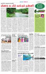 Nagarcoil Supplement