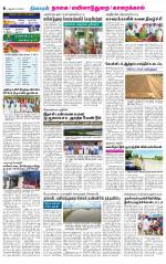 Nagai-Trichy Supplement