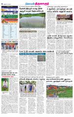 Thiruvarur-Trichy Supplement