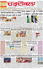 Charhdikala Newspaper (Punjab) 