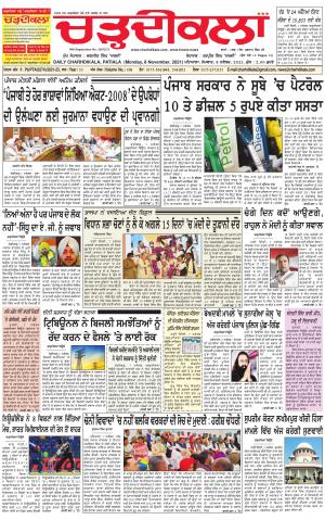 charhdikala punjab 8-11-2021