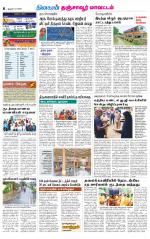 Thanjavur-Trichy Supplement