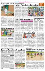Sivagangai- Madurai Supplement