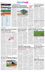 Karur-Trichy Supplement