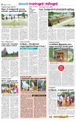 Perambalur-Trichy Supplement