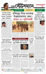 Dainik-Statesman