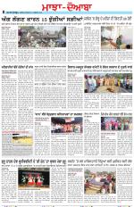 Punjabi Tribune (Majha/Doaba)