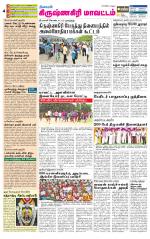 Krishnagiri-Salem Supplement