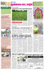 Tiruvannamalai-Vellore Supplement