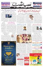 Siasat Daily