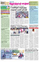 Chitoor-Vellore Supplement