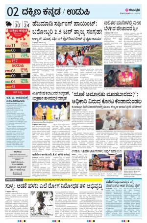 UDUPI