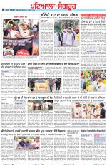 Punjabi Tribune (Patiala-Sangrur)