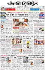 Punjabi Tribune