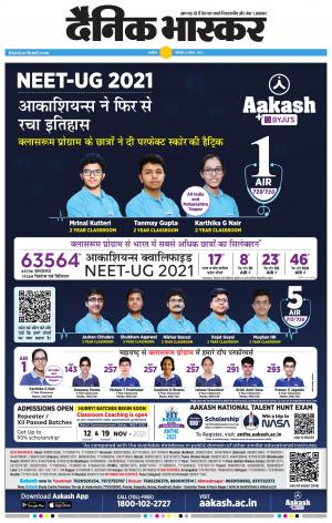 अकोला मेल