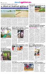 Pudukkottai-Trichy Supplement