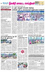 Nilgiri-Coimbatore Supplement